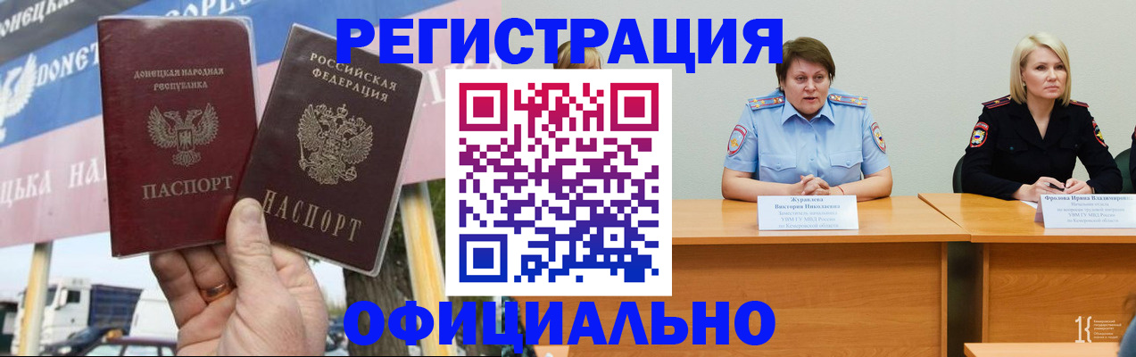 временная регистрация недорого в Соколе
